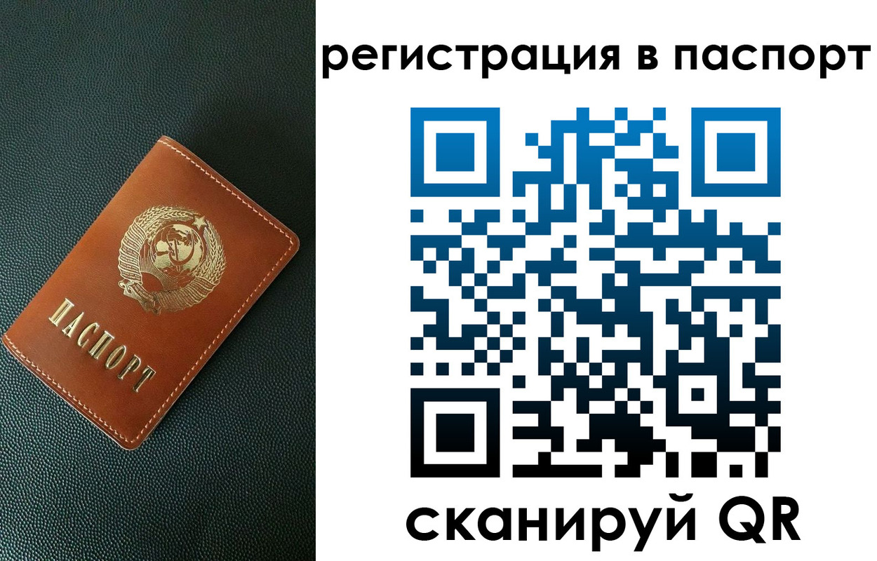регистрация в Канске