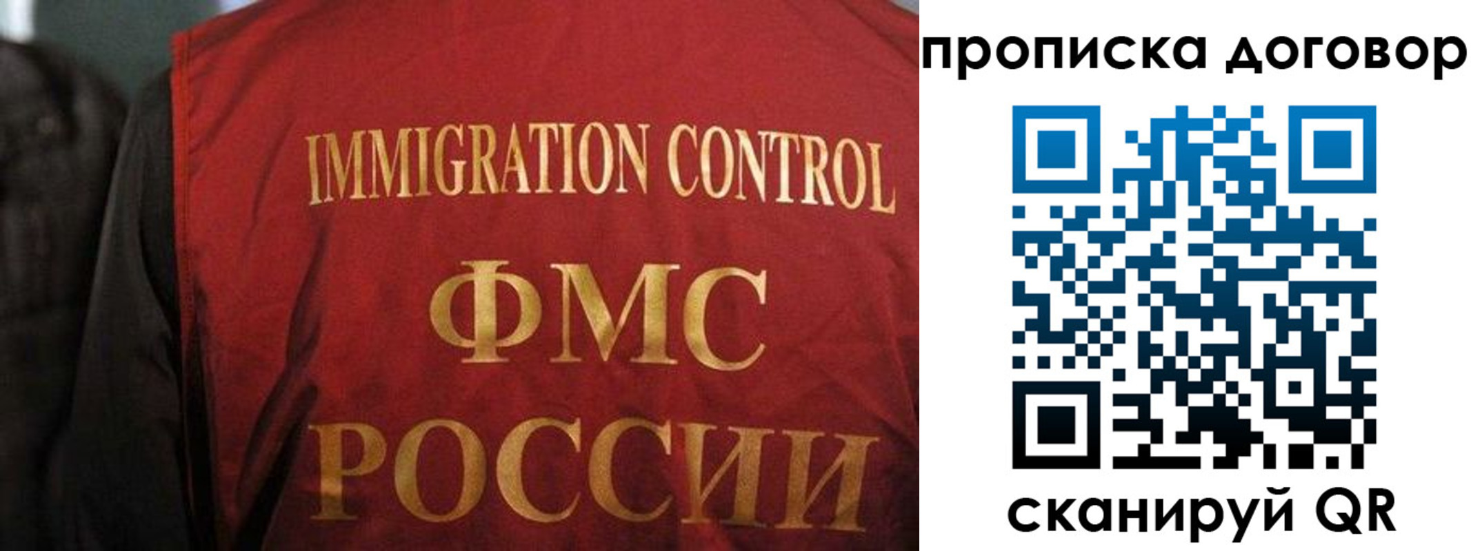временная регистрация законно в Канске