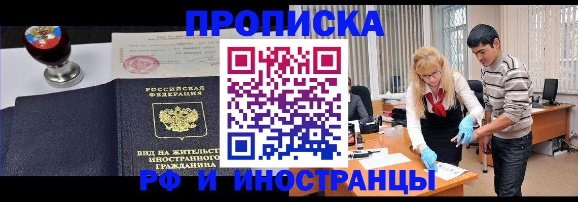 временная регистрация собственник в Канске
