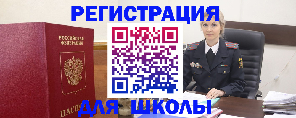 прописка регистрация в Канске